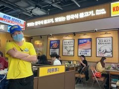 -阿亲家·韩式无限烤肉(春熙路店)