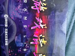 -VR 间客漫·PS电玩·虚拟现实包间游戏电竞(街道口店)