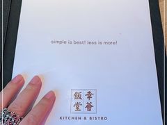 -幸薈飯堂