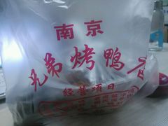 android_upload_pic-竺桥兄弟烤鸭(总店)