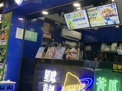 -茶救星球·蔬果茶(福田水围店)