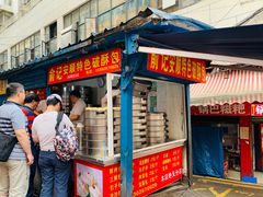 -俞记安顺特色破酥包(民生路店)