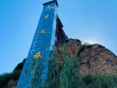 -野三坡清泉山风景区