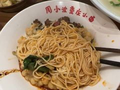 -周小波重庆小面·重庆名小吃(邹容路店)