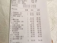 账单-芳满庭·江浙小馆(1912店)