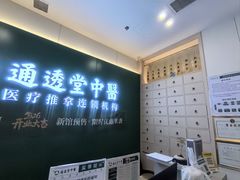 -通透堂中医·精准推拿(万科云城分院)