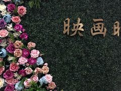 -时光loft轰趴·桌游·电玩游戏馆