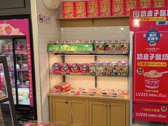 -味多美蛋糕(阜成门店)