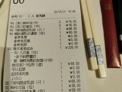账单-利苑(环贸iapm店)