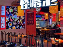 -怪噜范·老贵阳街头名小吃(汇金星力城店)