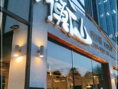 门面-衡山汇·高级粤菜(霄云路店)