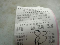 -明呈黄鱼面馆(斜土路店)