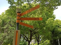 -苏州河梦清园环保主题公园