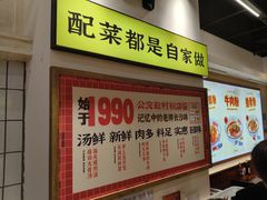 -公交新村粉店(窑岭店)