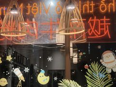 -大叻和越南粉(南浦里店)