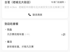 -古茗(洛阳宝龙广场店)