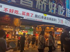 -丁家坡洋芋·观音桥好吃街A区(全国总店)