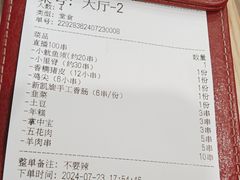 -新凯旋烧烤·燕姐千岛湖土菜