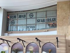 -甘思咪哚·云南艺术餐厅(天河广百店)