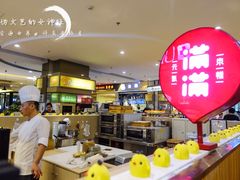 -满满元气和田大枣糕·蛋糕(朝阳大悦城店)