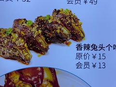 香辣兔头-姜家味锅贴小海鲜