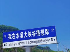 -本溪大峡谷