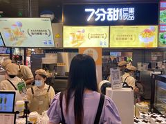 -7分甜(万象城店)