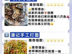 -巧克力渔家.小船海鲜胶东菜(万平口店)