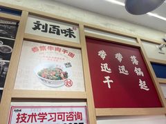-刘百味粉馆(五一华府店)