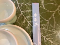 -米泰芒·东南亚料理(体育西店)