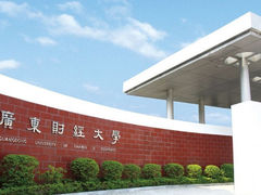 -广东财经大学(广州校区)
