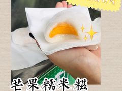 -澳门长洲糯米糍(柯打苏沙街店)