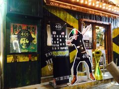-401餐厅(弘大店)