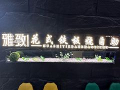 -北京华联购物中心(同成街店)