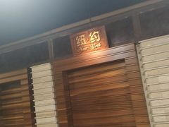 门面-渔民新村(番禺总店)
