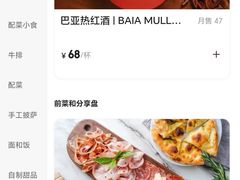 菜单-BAIA 巴亚
