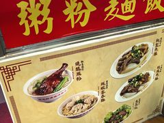 -陈光记烧腊店(罗保博士街店)