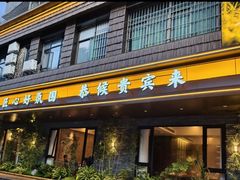 -寻乡迹· 湖南家宴(竹坑店)