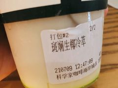 -科学家咖啡(海岸城店)