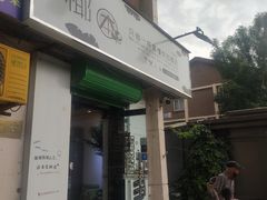 门面-津椰本·海南正宗椰奶清补凉(店一店)
