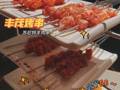-丰茂烤串(港旅店)
