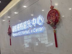 -嘉悦丽格眼科(丰联广场店)