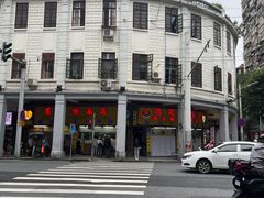 -百花传统甜品店(原址店)