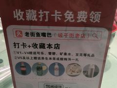 -老街鱼嘴巴(坡子街老店)