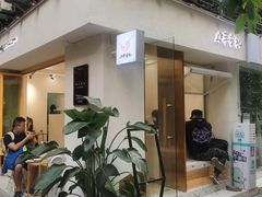 门面-小半有礼(天河南店)