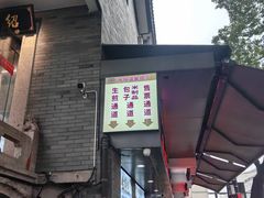 -同心楼(解放北路店)