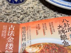 -南京大牌档(凯德1818店)