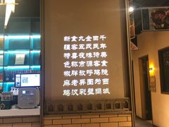 -胖老汉椒麻鸡清真新疆菜(西御街店)