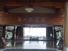 -三亚南山迎宾馆