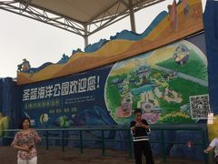 -北戴河圣蓝海洋公园